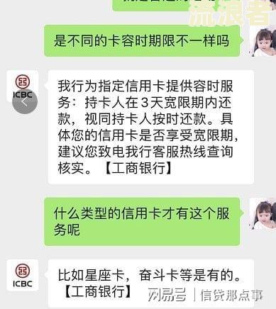 交通银行逾期几天会上个人征信？影响有多大？