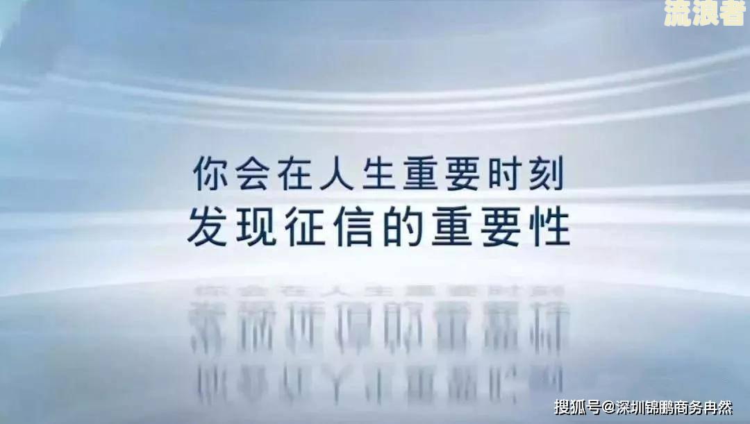 “征信不好如何恢复？多久能修复？对买房、网贷、支付宝的影响及解决方法”