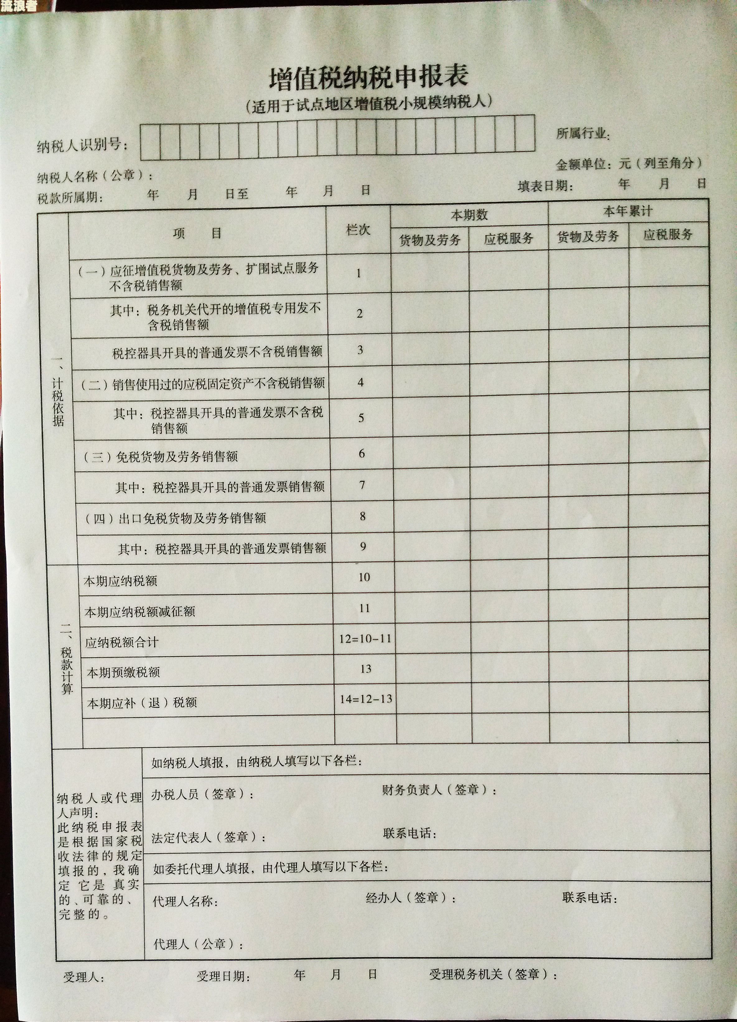 财务报表逾期申报将受到何种处罚？能否补报，有无罚款？