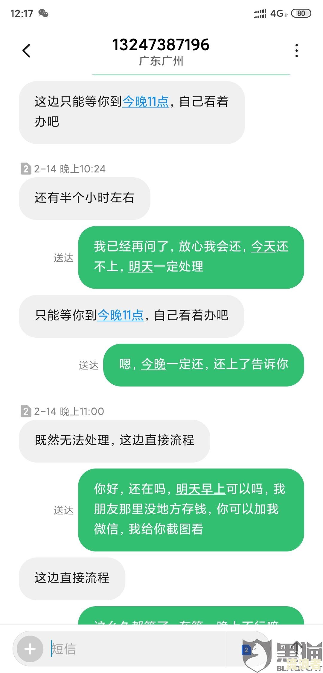 360逾期三天逾期费用多少？影响及处理方法