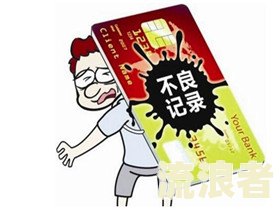 360逾期3天会有什么后果？影响征信吗？逾期两三天没事吗？