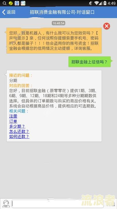 招联金融逾期1天会影响征信吗？详解其影响及解决办法