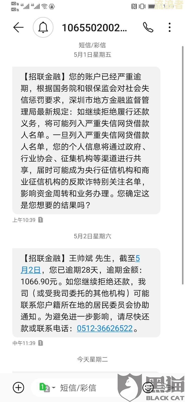 招联金融：逾期一个星期还款后还能再次借款吗？安全性如何？真实情况是怎样的？