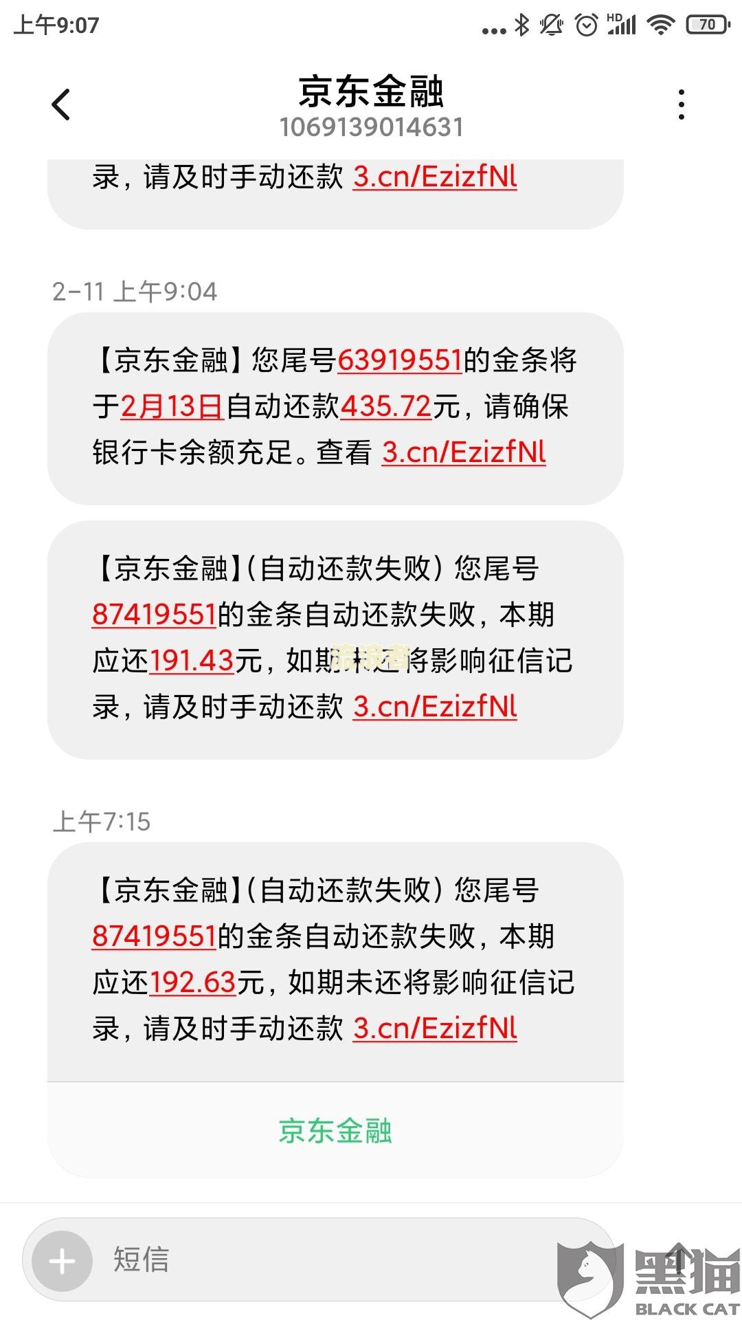 招联金融：逾期一个星期还款后还能再次借款吗？安全性如何？真实情况是怎样的？