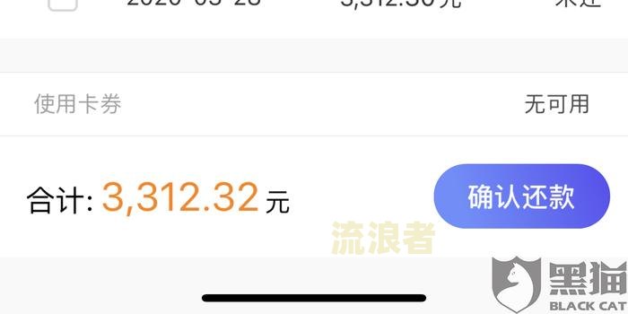 2021小赢卡贷逾期一天：利息、费用全解析