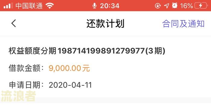 2021小赢卡贷逾期一天：利息、费用全解析