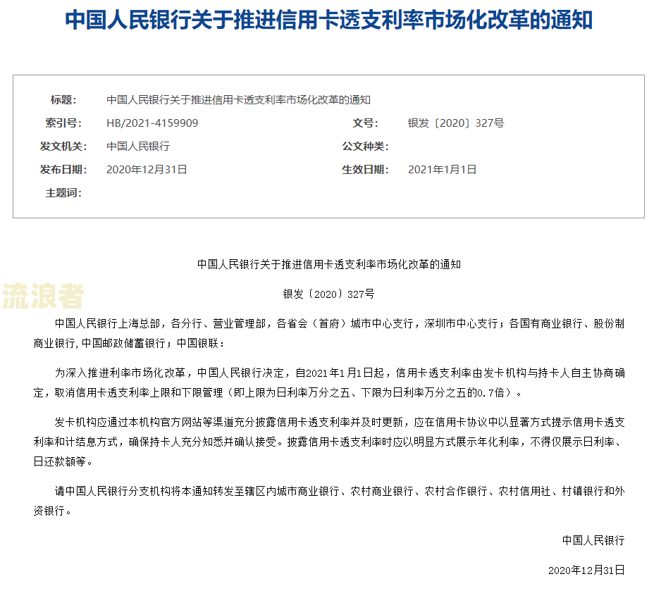 用信用卡取现消费逾期后如何处理？分期、延期还是全额还款？