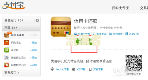 如何用信用卡取现后还款？详细步骤解析