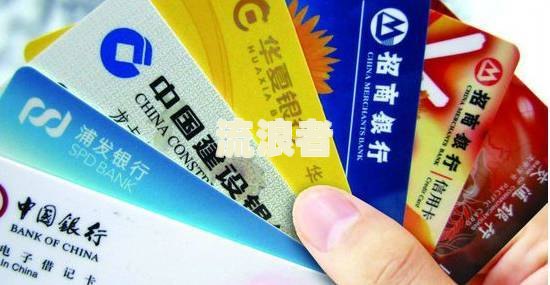 在信用卡上取现金会影响信用评价吗？全面解析取现对征信的影响与安全性