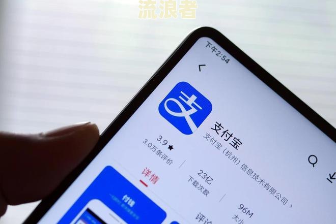 支付宝逾期一万多是否会上门核实？多个用户声称被调查