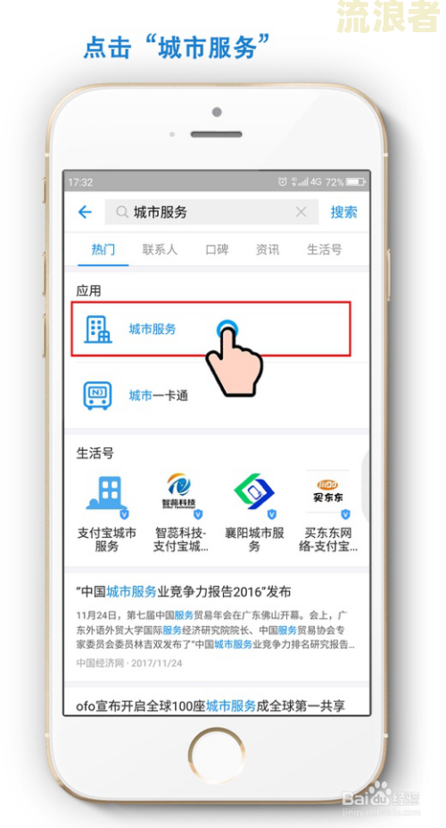 支付宝逾期了是否能继续使用公交卡？
