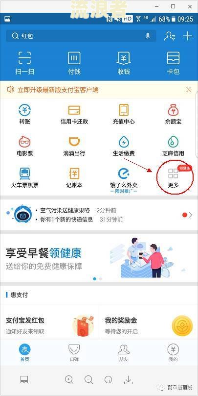 支付宝逾期能否继续使用公交、地铁？逾期处理方法