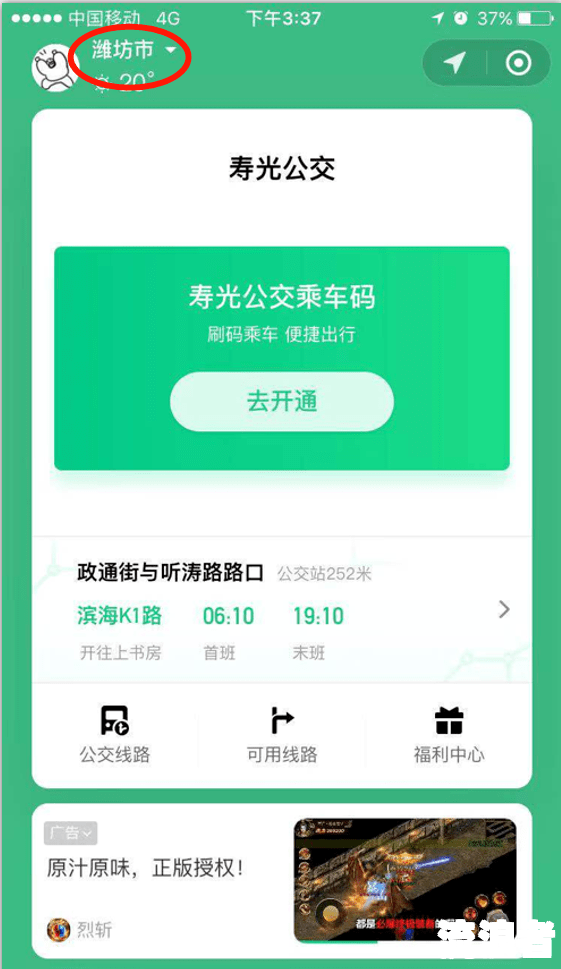 支付宝逾期能否继续使用公交、地铁？逾期处理方法