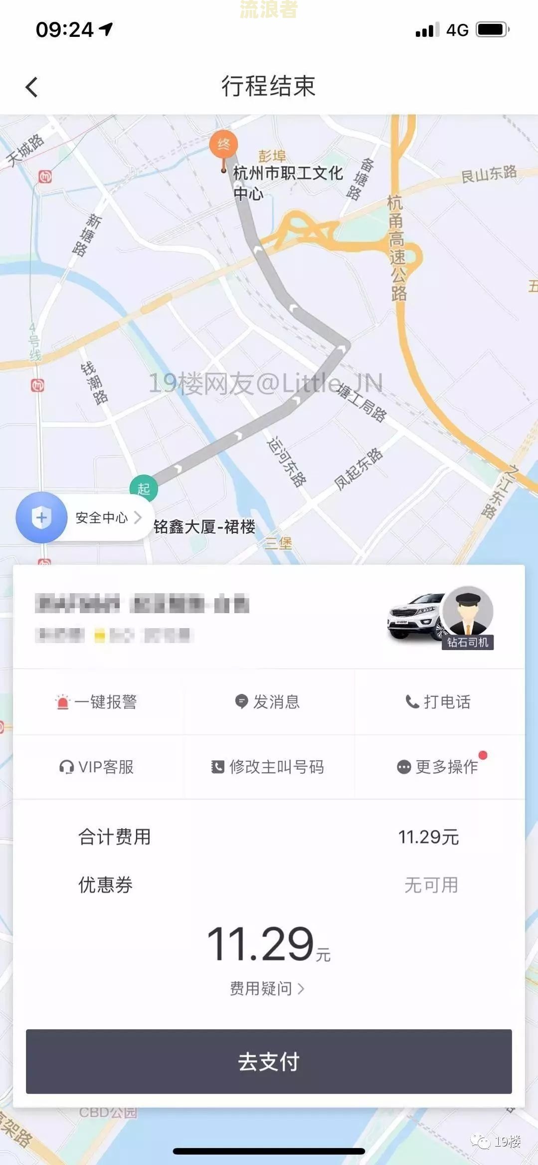 国美易卡逾期第二天说要给紧急联系人打电话，真的吗？逾期3天已打紧急联系人电话，是否会爆通讯录？可否举报？