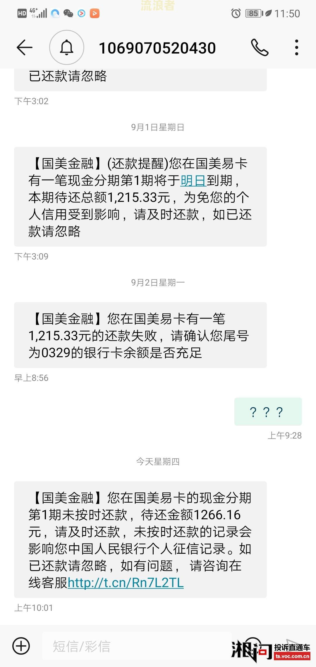 国美易卡逾期第二天说要给紧急联系人打电话，真的吗？逾期3天已打紧急联系人电话，是否会爆通讯录？可否举报？