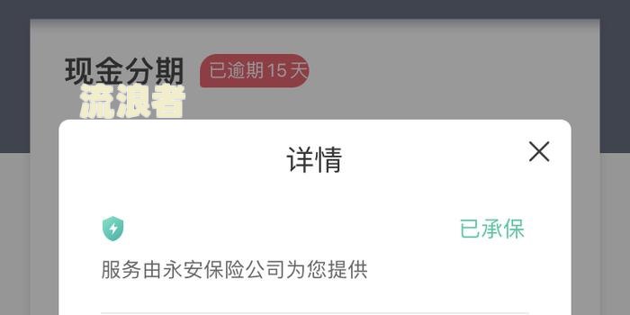 国美易卡逾期两天，接到爆通讯录威胁电话，该怎么办？