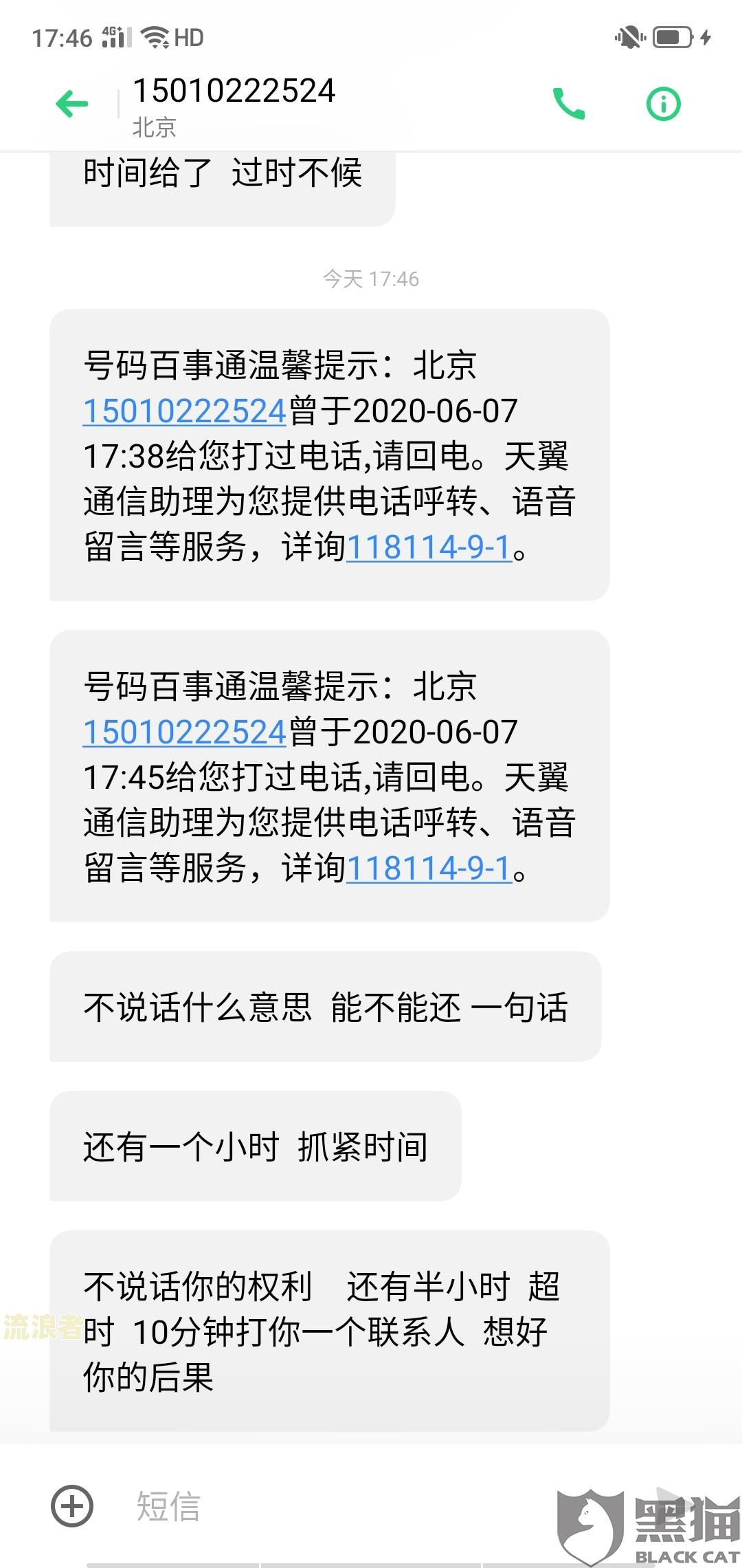国美易卡逾期多久会打电话给紧急联系人？了解催收流程和规则
