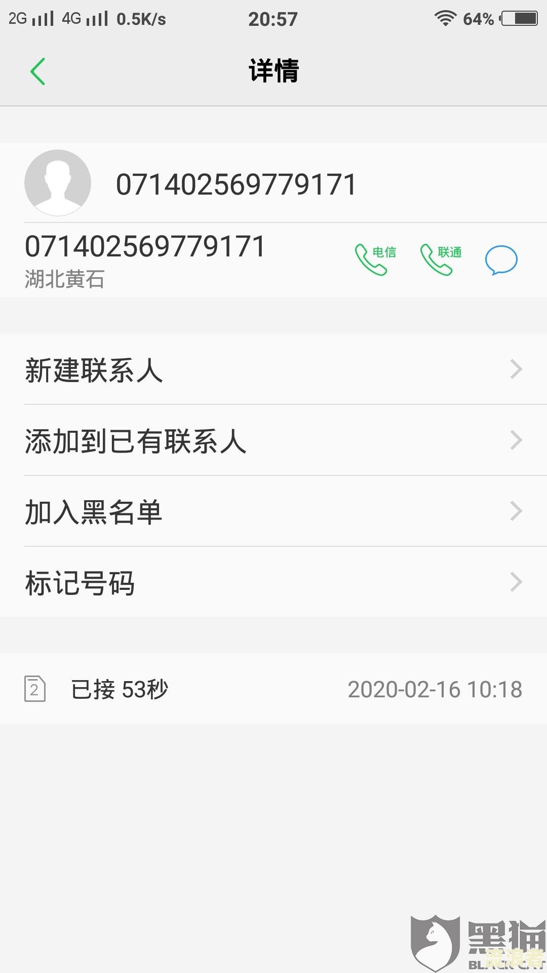 国美易卡逾期给家人打电话后是否还会继续？紧急联系人会被打吗？