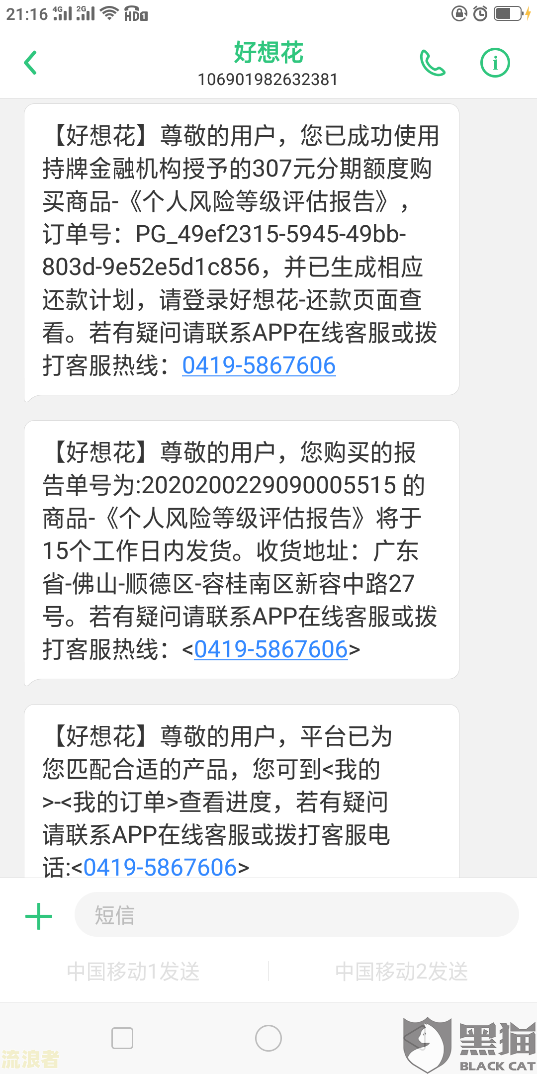 拍拍贷逾期上征信如何撤销？详细步骤在此！