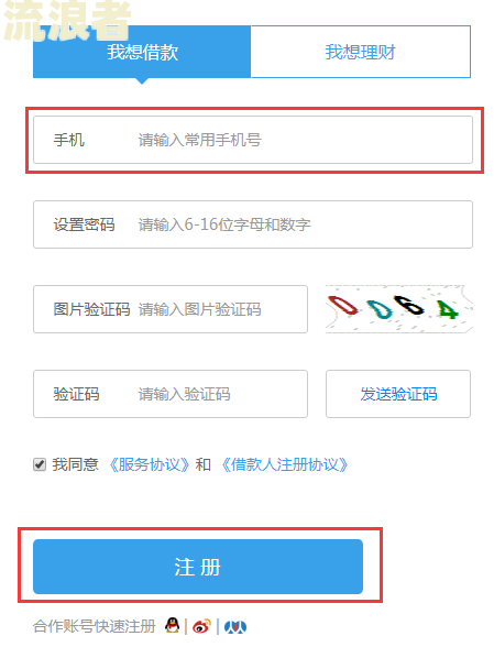 拍拍贷借款后如何撤销？全攻略！
