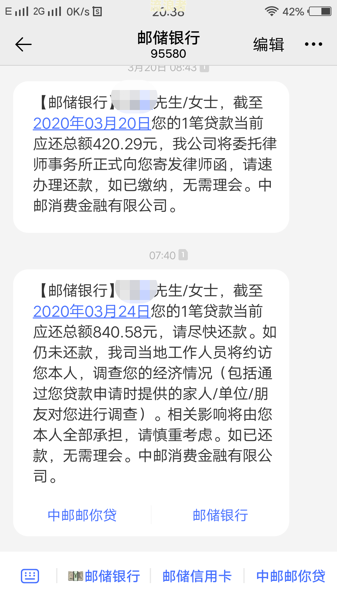拍拍贷逾期信息：外访通知催收全款，如何删除及保护隐私？