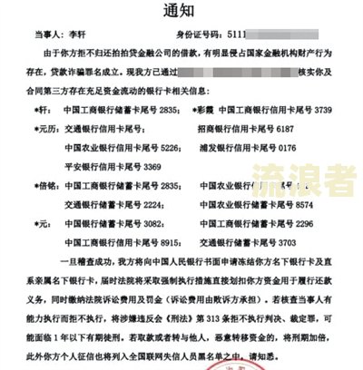 拍拍贷逾期信息：外访通知催收全款，如何删除及保护隐私？
