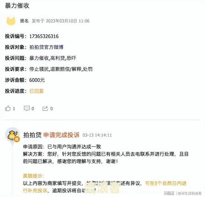 拍拍贷逾期信息：外访通知催收全款，如何删除及保护隐私？