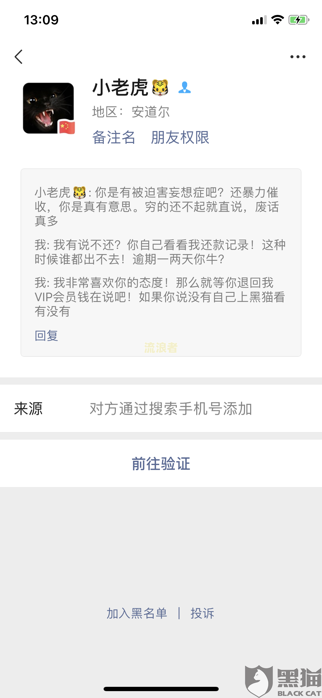 拍拍贷逾期信息：外访通知催收全款，如何删除及保护隐私？