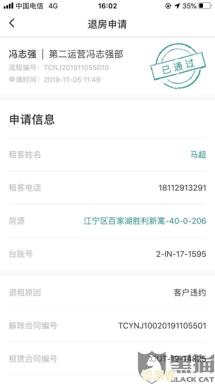 微粒贷逾期多久会全部还款？影响与后果解析