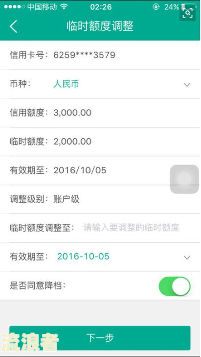 微粒贷逾期多久会被强制还清？全款、一次还清及催收时间解析