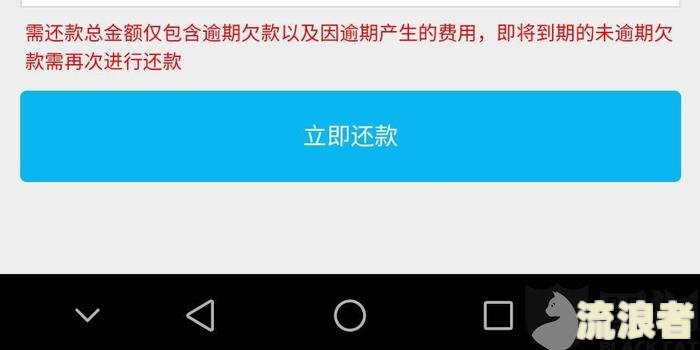 微粒贷逾期多久会被强制还清？全款、一次还清及催收时间解析