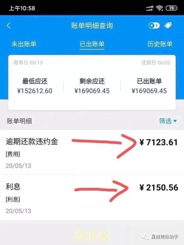 微粒贷逾期后多久才能恢复正常？影响信用、额度及使用