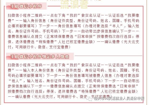 新农合缴费晚了，补缴后能否报销？错过缴费时间如何补救？