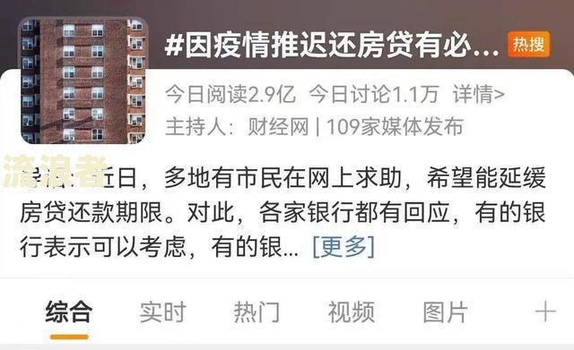 农业银行房贷逾期能否协商延期？如何操作？