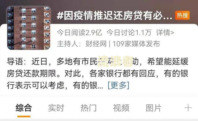 农业银行房贷逾期能否协商延期？怎么处理？
