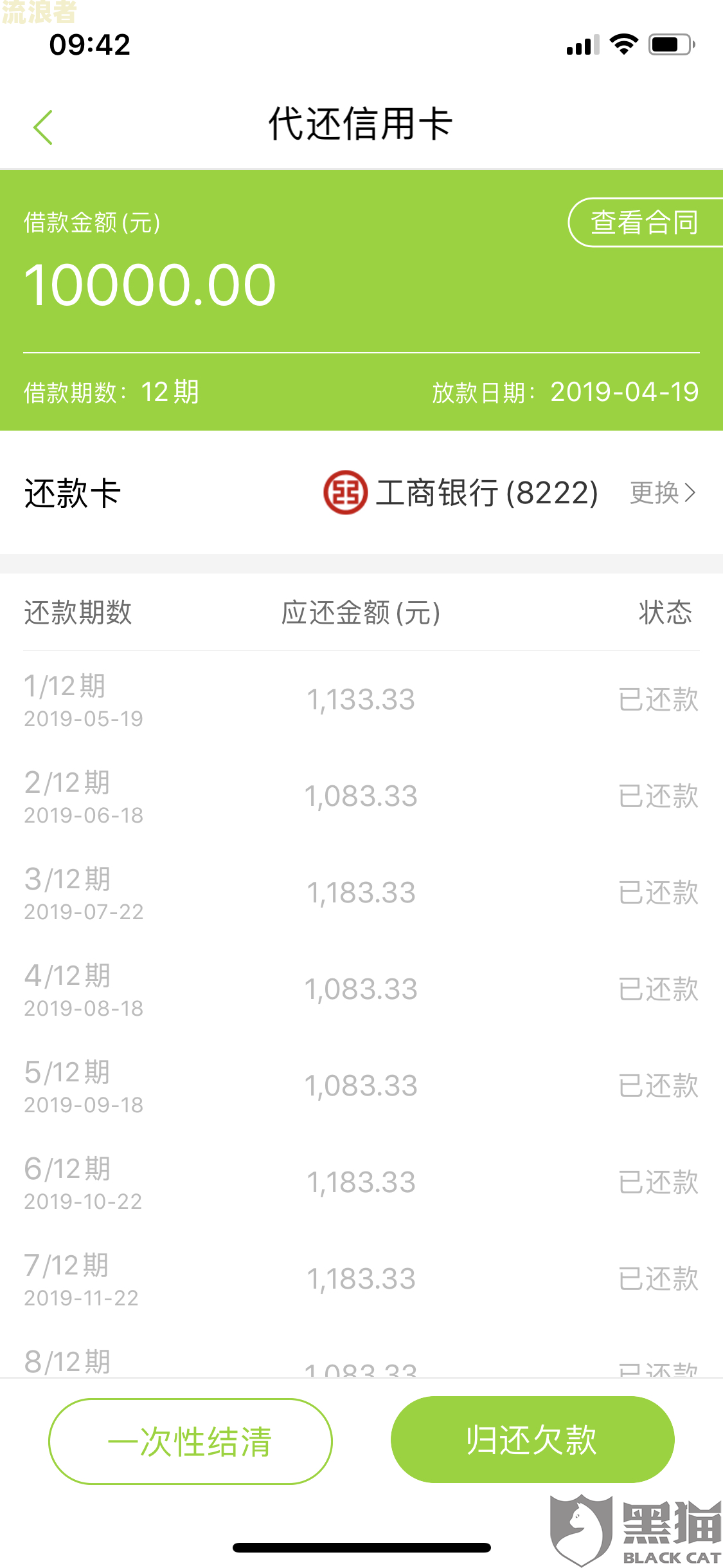微粒贷逾期几年，还了本金、违约金和利息未消账，后续处理及影响全解析