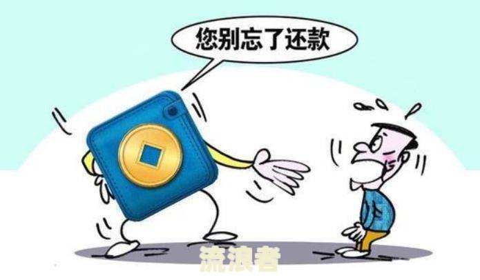 网贷多久未还算逾期？超期未还将面临严重后果！