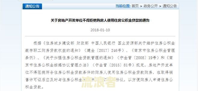 网贷多久不还，将被列入失信人员名单