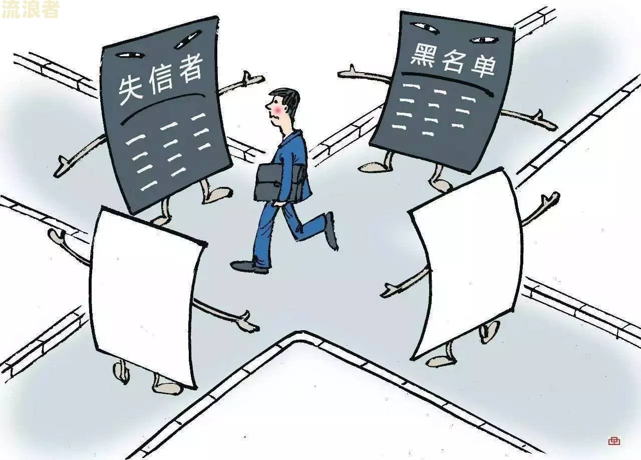 网贷多久不还，将被列入失信人员名单