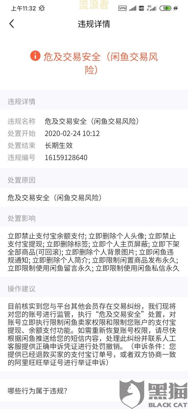 借呗逾期已还清，为何花呗仍受限？