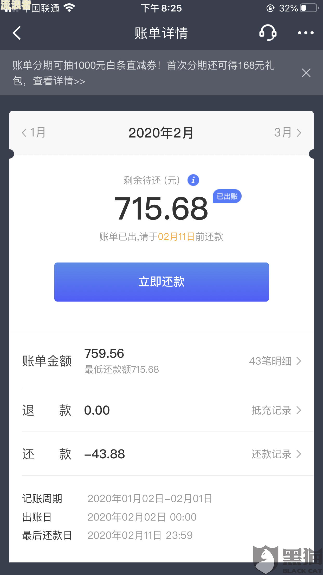 借呗逾期后还清花呗，能否继续使用？