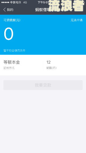 借呗逾期后还完为何额度仍不可用？已还清但仍无法使用怎么办？