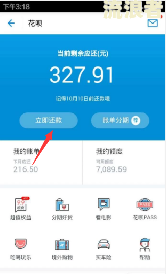 借呗逾期已还清仍无法使用？解决方案来了！