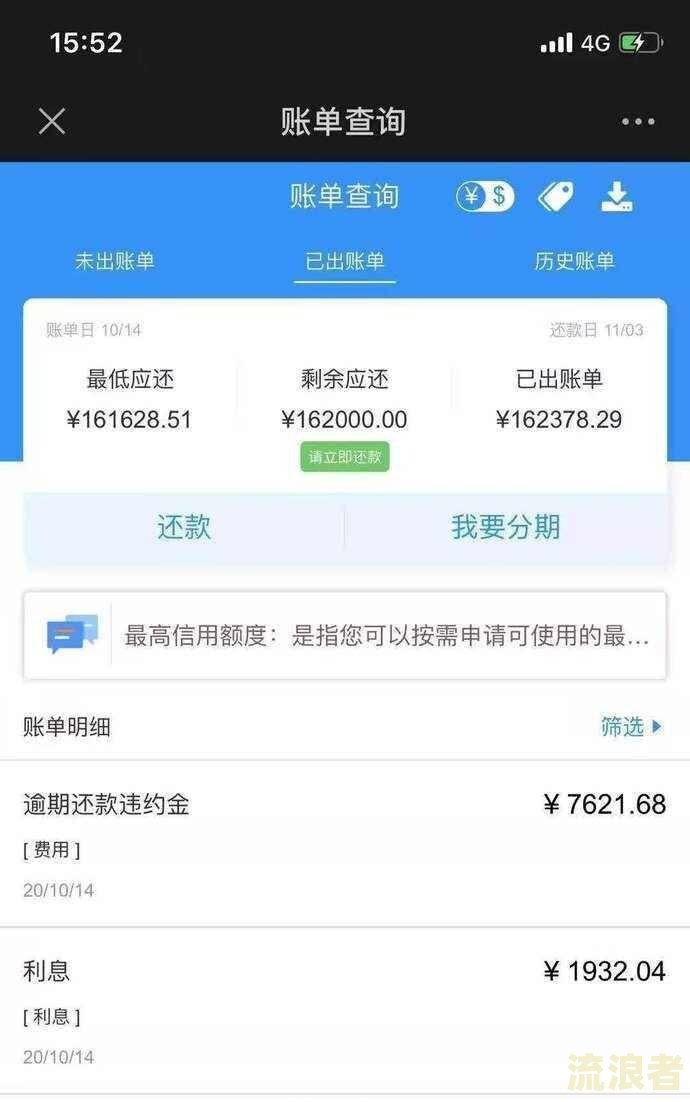 借呗逾期已还清仍无法使用？解决方案来了！