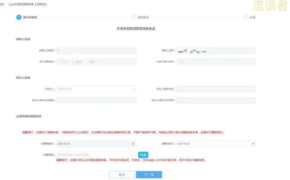 安逸花撤销征信：如何操作、有何影响、多久更新、如何去除上征信记录？