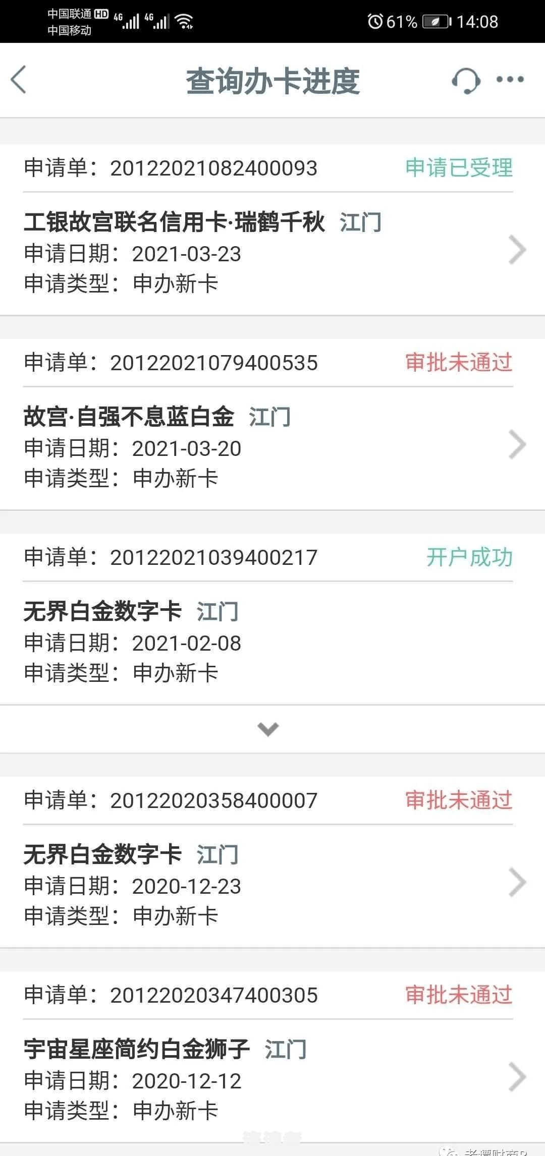 安逸花撤销征信：如何操作、有何影响、多久更新、如何去除上征信记录？