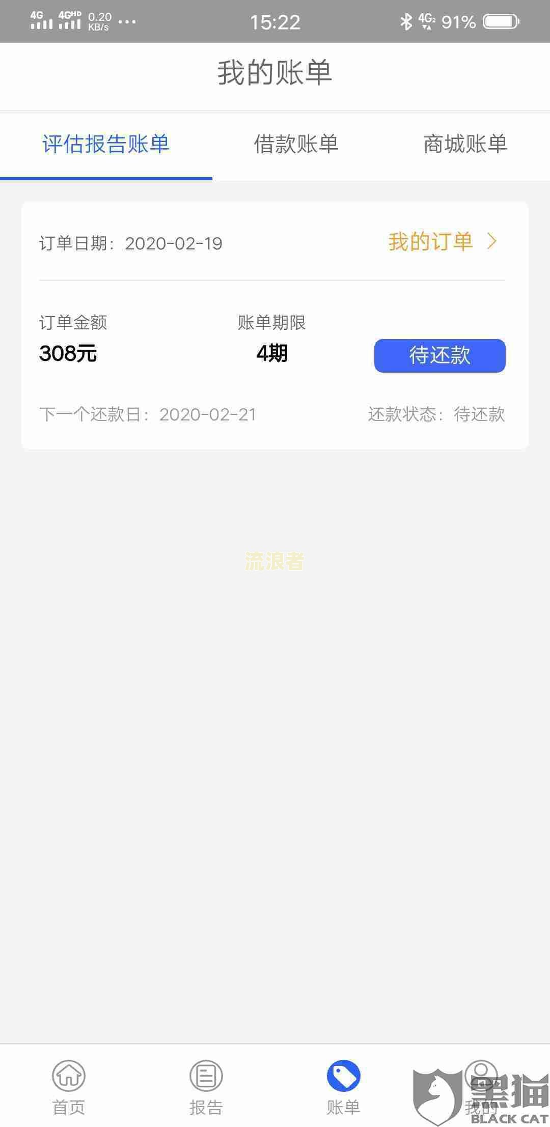 安逸花撤销征信：如何操作、有何影响、多久更新、如何去除上征信记录？