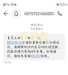 在安逸花借款逾期后，被单方面解约取消分期，如何处理？