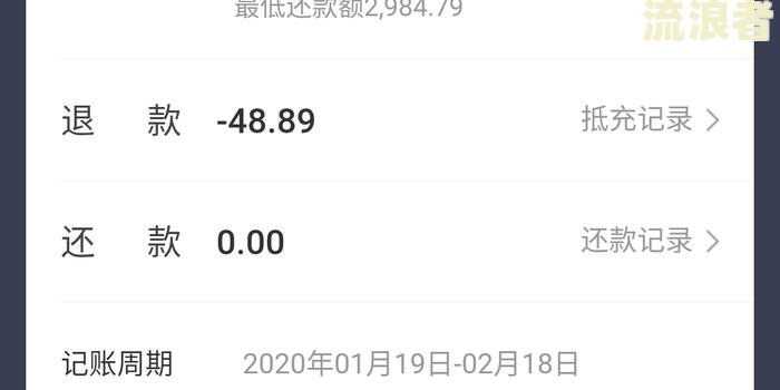 京东白条逾期全部还款后，多久能再次借款？