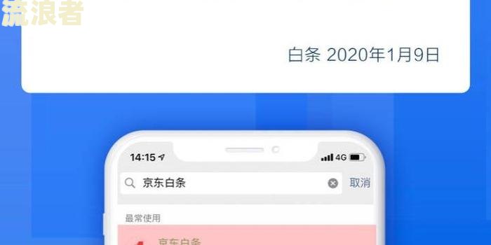 京东白条逾期还清后多久能恢复征信？